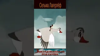 «Заколдованный мальчик» 1955 г. Часть 2.(The Enchanted Boy - Animated Film USSR) Анимационный фильм!