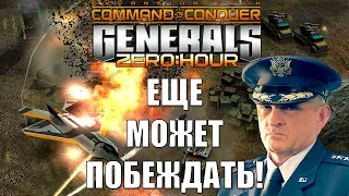 ПЕРЕИГРАЛ И УНИЧТОЖИЛ!/MEETING OF TWO RIVALS! GENERALS ZERO HOUR (ENG SUB)