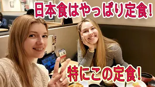 好きな定食屋さんに友達を連れて行った！初めて行ってみた彼女の感想は。。。