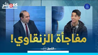 وائل صاحب اغنية "مازلنا" مع فوزي تورينو...العب الكرة ومقبل على الباك وأشجع اتحاد العاصمة!