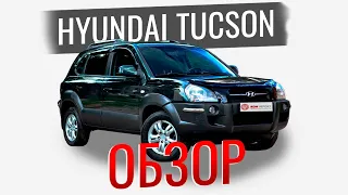 Хендай Туссан (Hyundai Tucson) | На что смотреть? | Обзор от эксперта