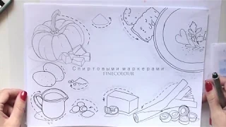 Рисуем рецепт тыквенного крем-супа спиртовыми маркерами Finecolour. Drawing with Finecolour markers