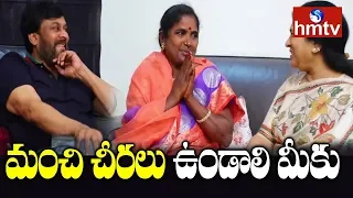 Singer Baby Gets Emotional To Chiranjeevi Words | Chiranjeevi Meets Singer Baby | hmtv