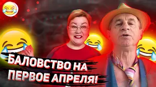 СМЕХ ДО СЛЁЗ! МИХАЛЫЧ ВЫСТУПАЕТ НА ПЕРВОЕ АПРЕЛЯ! АРТИСТ!