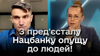 ⚡ Як ведуча "з пред'єсталу Нацбанку опустила до людей" члена Ради НБУ