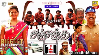Anjukku Onnu (2023) Exclusive Worldwide Tamil Full Movie || Amar, Guru, Jerold, Megna, Umasri, 4K