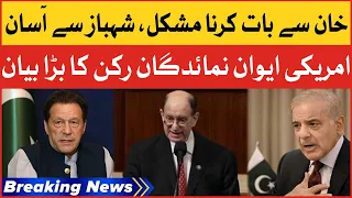 Brad Sherman Big Statement Regarding Imran Khan And Shehbaz Sharif | Breaking News