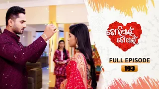 Tori Pain To Pain  | FULL EP - 193 | 5th Jan 2024 | Tarang TV | Tarang Plus