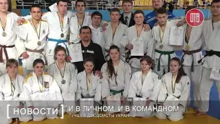 Лучшие дзюдоисты Украины (18.02.2016)