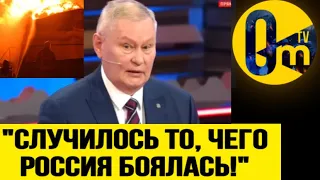 ЭТО СЛУЧИЛОСЬ❗️"УДАРЫ ПО РОССИИ БУДУТ МОЩНЕЕ!"