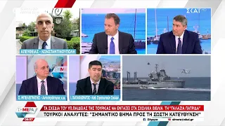 Ι. Παπαφλωράτος και Σ. Μπελεγράτης σχολιάζουν τις εξελίξεις στα ελληνοτουρκικά | Σήμερα | 30/04/2024