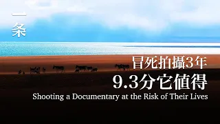 【EngSub】A Group of Chinese Spend 3Years Shooting a Documentary at the Risk of Their Lives 一群人冒死拍攝3年