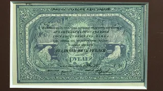 Деньги Гражданской войны - Моржовки