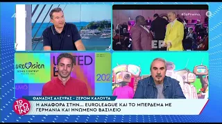 Γιώργος Λιάγκας: Ξεσπά για Θανάση Αλευρά - Ζερόμ Καλούτα