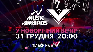 «M1 MUSIC AWARDS. V» 31 грудня о 20:00