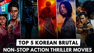 Top 5 Brutal Action Korean Movies In Hindi | Breathtaking Action | Mr FilmyCorn