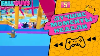 Fall Guys Приколы Смешные Моменты ФОЛЛ ГАЙС ТОП 1