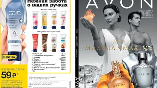 Заказ Avon 15/2019,призы за 5 р, часы Летиша, много одежды