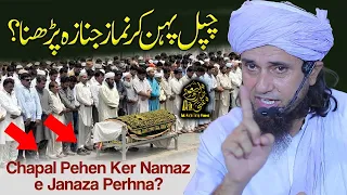 Chappal Pehen Ker Namaz e Janaza Parhna | Ask Mufti Tariq Masood