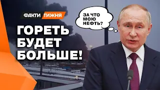 РФ под АТАКОЙ украинских ДРОНОВ! Создаст ли это дефицит топлива у россиян?