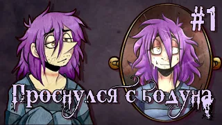 Purple DC Extended Demo | Часть 1 - Пурпурный Лохматик Рэндалл