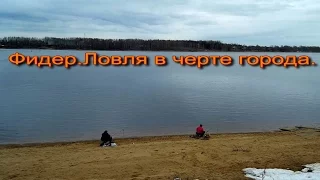 Фидер.Отчёт о рыбалке в городе Рыбинск.