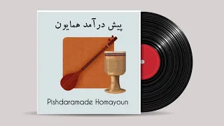 Pishdaramade Homayoun/ پیش درآمد همایون رکن الدین مختاری