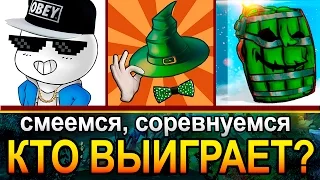 GoodWin, AlCore, GGuma. СОРЕВНУЕМСЯ КТО УДАЧЛИВЕЕ