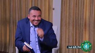 LTV SHOW : ኤል ቲቪ ሾው በዚህ ሳምንት