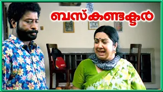 Kalpana tries to hang herself | Bus Conductor Movie scenes | Mammootty | Jayasurya | Mamta Mohandas