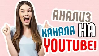 Анализ ютуб канала магазина Эльдорадо 🔴 Смотри ошибки на канале магазина Эльдорадо.🔴 Аудит канала