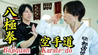 Can Karate and "Bajiquan" be combined? 【Tamotsu Miyahira, Hiyori Kanazawa】