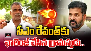 Comman Man Challenge To CM Revanth Reddy | Congress | Telangana | KCR | Mirror TV