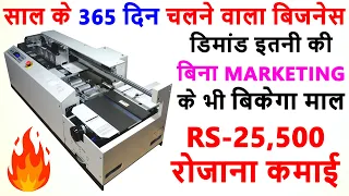 60 के माल से 4 लाख कमाए 🔥😍 | New Business Ideas 2022 | Small Business Ideas | Best Startup Ideas |