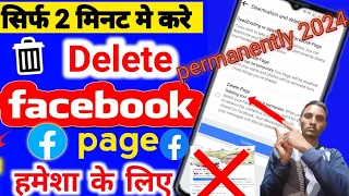 Facebook Page Kaise Delete Kare 2024 || How To Delete Facebook Page Permanently 2024 ||