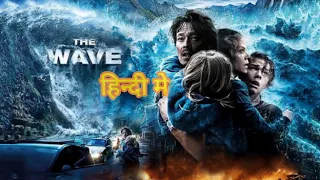 The wave Full movie In Hindi | Hollywood movie Dubbed in Hindi | HD movies | Flood Movies