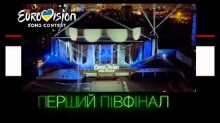 СТБ начинает первый полуфинал Национального отбора на Евровидение-2019