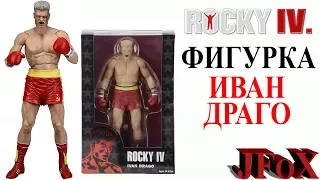 Фигурка Иван Драго/Neca  Rocky IV Ivan Drago Figure ☭
