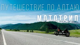 Путешествие по Алтаю - мототрип на HD