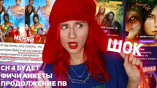 АНОНС СН4 ОТ АЛИСЫ |  ШОК РЕЙТИНГ | ВОЗВРАТ ПУТИ ВАЛЬКИРИИ  | АРИНА ОТЖИГАЕТ