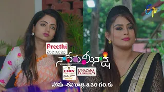 Naa Peru Meenakshi Latest Promo | Mon-Sat 8:30pm | 21st October 2021 | ETV Telugu