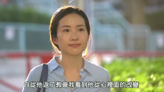 基督教恩牧堂微電影 - 爛賭妻鬥戒賭夫