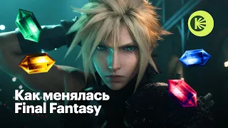 Эволюция Final Fantasy — от первых игр до современности