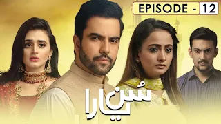 Sun Yaara Episode 12 | Junaid Khan | Hira Mani | Zarnish Khan | Full HD