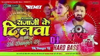 Dj Malai Music Hard Bass Jhan Jhan Mix|Raja Ji Ke Dilwa Tut Jai Pawan Singh.!dk danger Dj songs #dj
