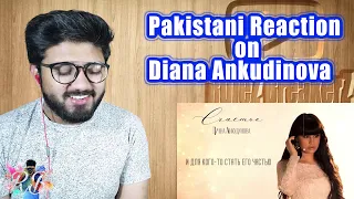 Диана Анкудинова - Счастье. Премьера. Diana Ankudinova - Happiness (Official) Pakistani Reaction!