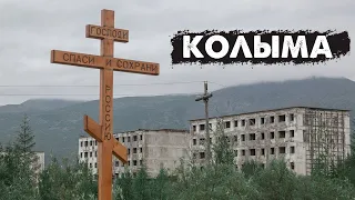 Призрачная Колыма: почему пустеет Дальний Восток?