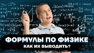 ✖️Как выводить формулы?