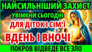 БЕЗПЕЧНИЙ ЗАХИСТ ДЛЯ ДІТЕЙ І СІМ'Ї! Увімкни 31 травня Почнеться Диво! Покров Богородиці врятує!