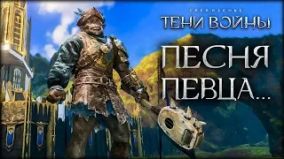 Middle-earth: Shadow of War - Дикая селекция в Мордоре